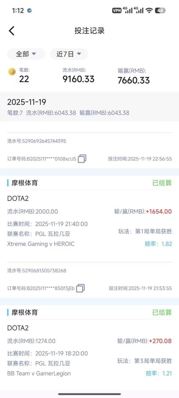 摩根体育黑钱，一直玩的体育电竞(2)