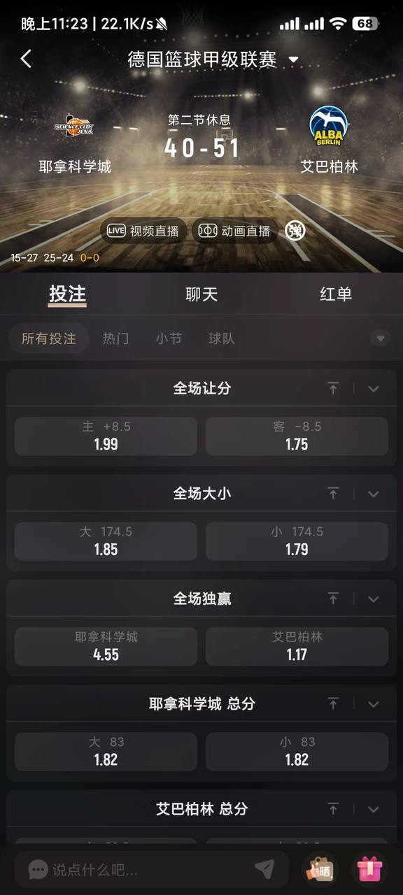 华体会体育私自篡改比赛比分 恶意扣除玩家资金(7)