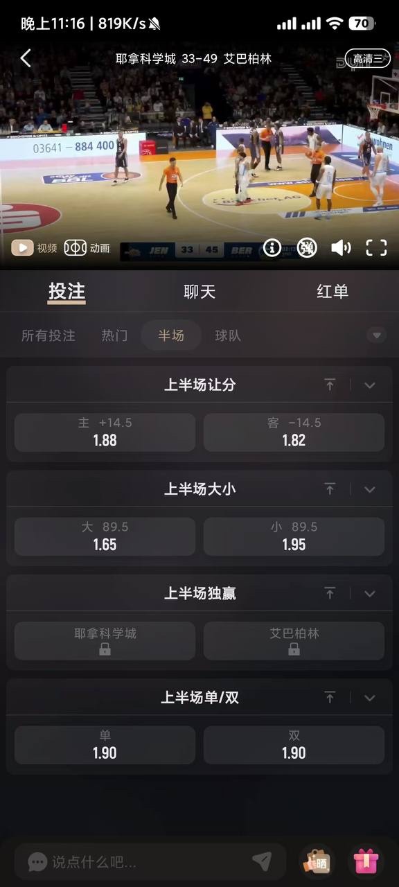 华体会体育私自篡改比赛比分 恶意扣除玩家资金(6)