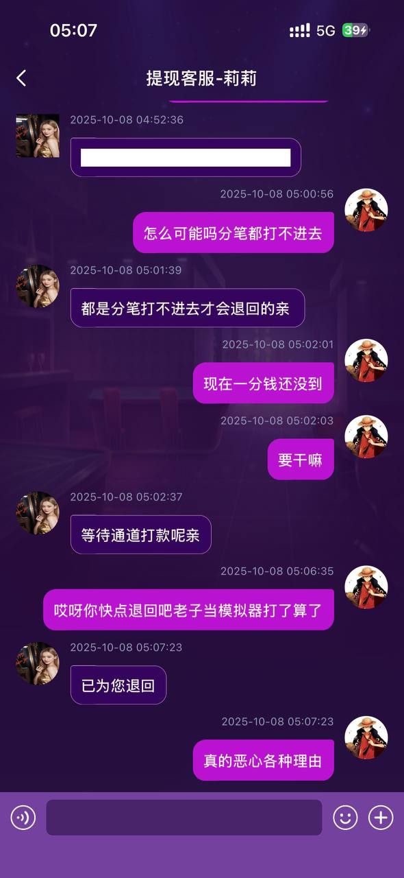 曝光uu国际平台，各种理由故意风控。(1)