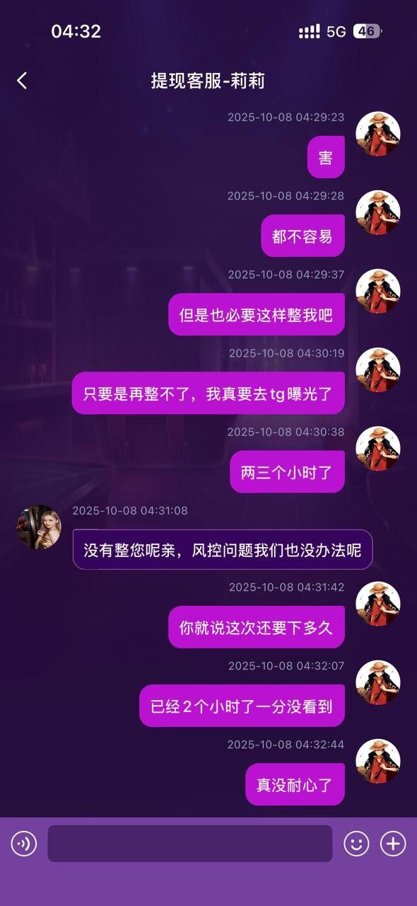 曝光uu国际平台，各种理由故意风控。(4)