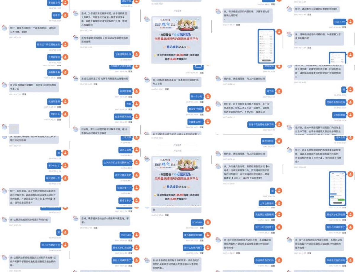 曝光银河国际平台，极速糖果爆分不让提现，避坑！(2)