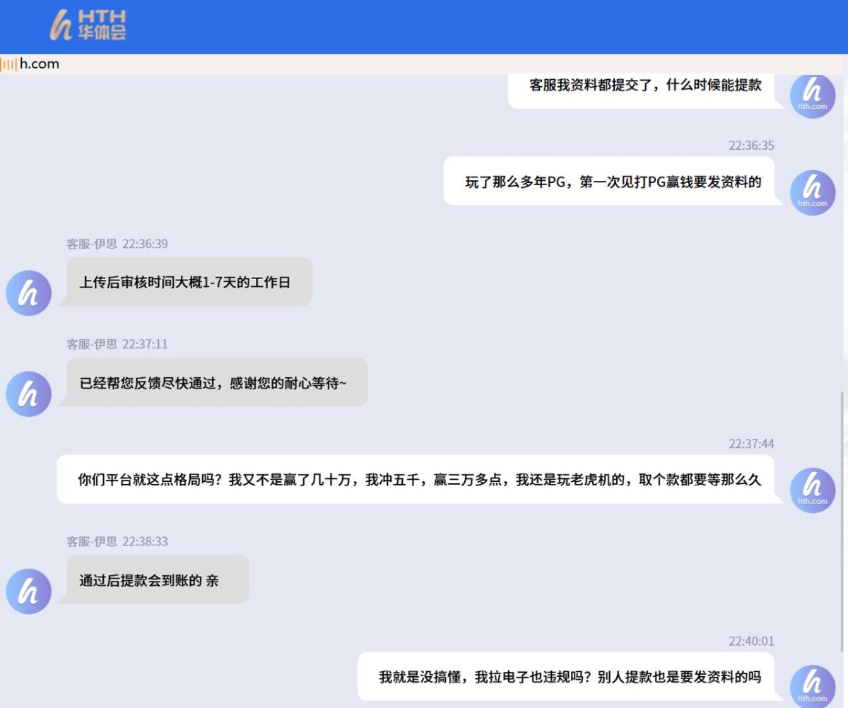 曝光亚博华体会平台，玩PG电子也要黑。(4)