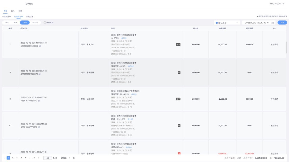 【曝光维权】 米兰体育 以“打水”为由拒绝提款20万，真实经历分享！(1)