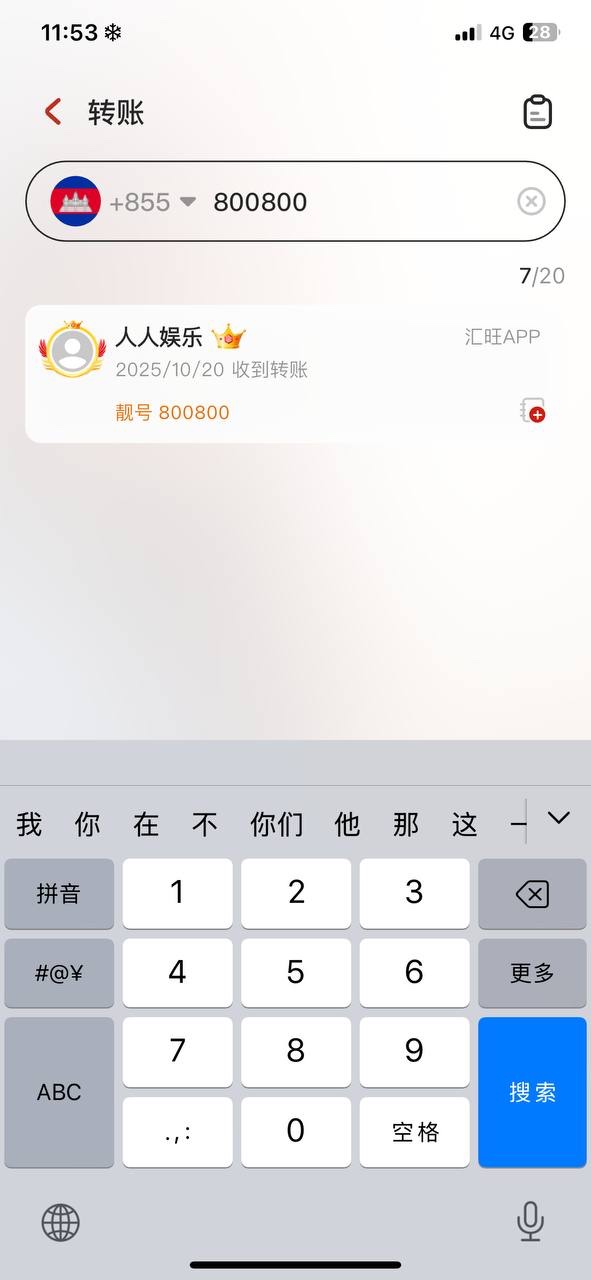 曝光人人娱乐杀猪盘，黑平台，希望在人人娱乐玩的朋友以后不要再玩他们平台(7)