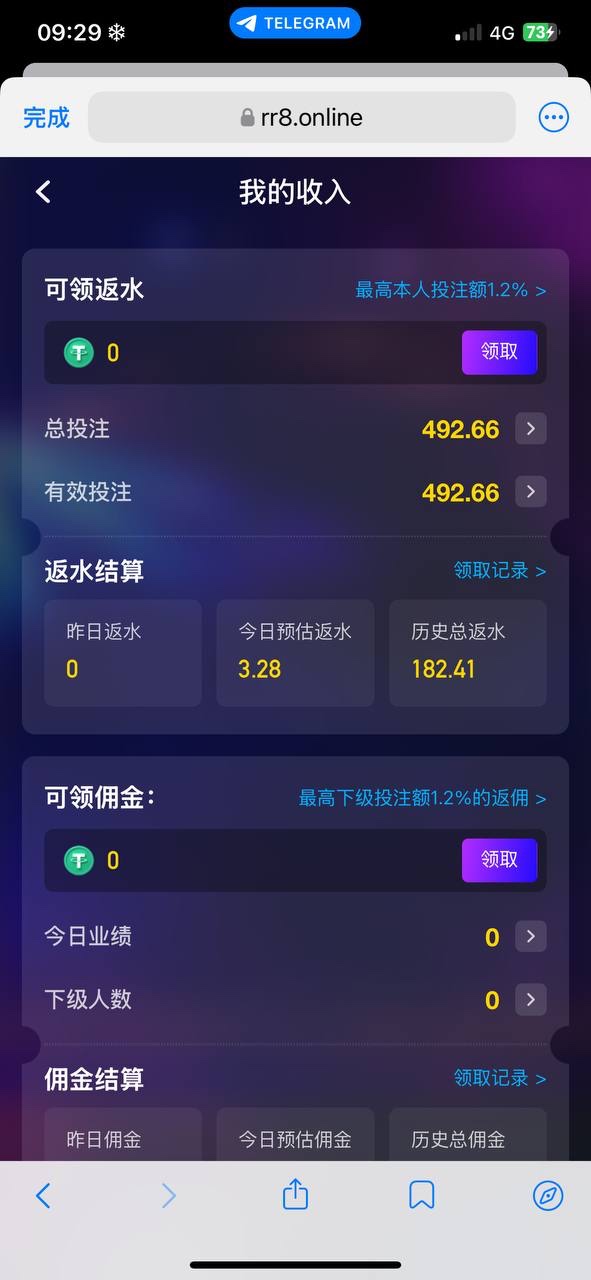 曝光人人娱乐杀猪盘，黑平台，希望在人人娱乐玩的朋友以后不要再玩他们平台(2)