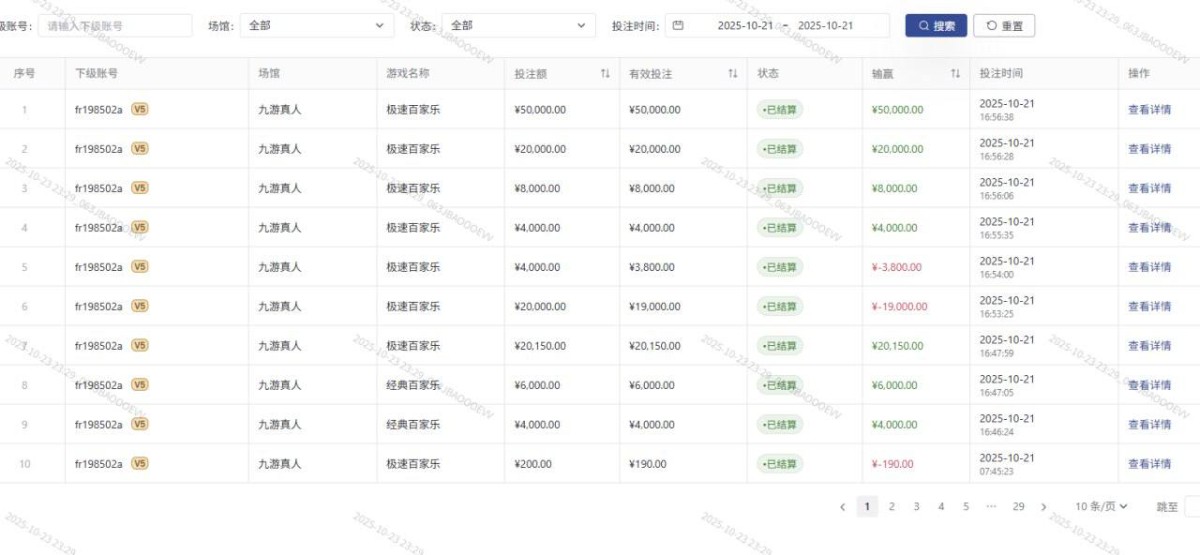 曝光九游体育，平台黑我19万(4)