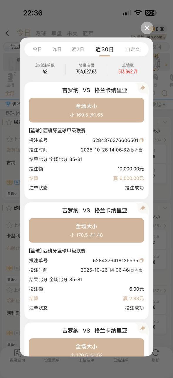 曝光亚博华体会体育，黑会员160万人民币(7)