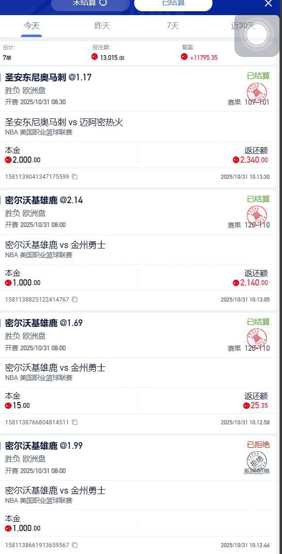 曝光黑平台头彩娱乐，2025年了还叫充值和提款一样金额(3)