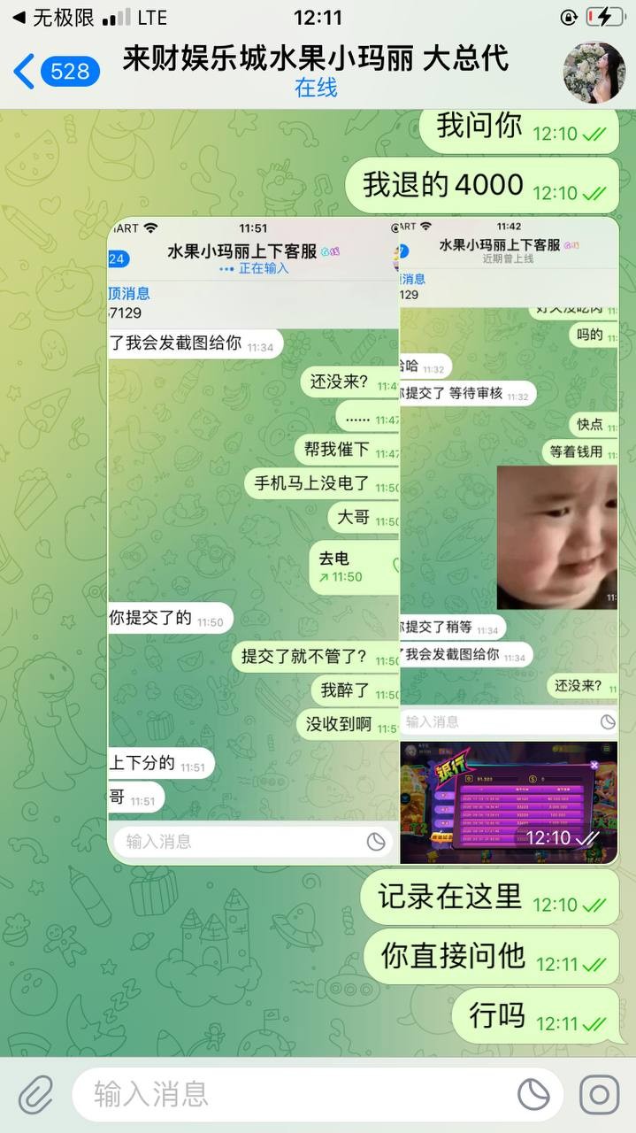 曝光黑台无极限，平台客服黑了我4000人民币(5)