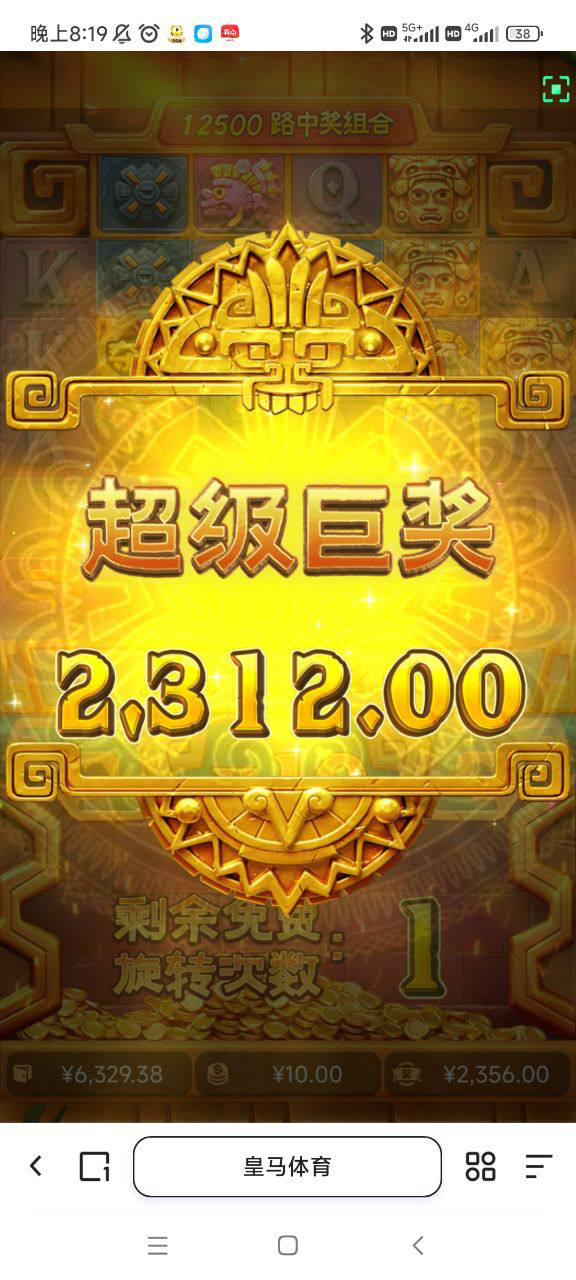 曝光皇马体育，我的6000元无故被黑，皇马体育还能玩？(2)