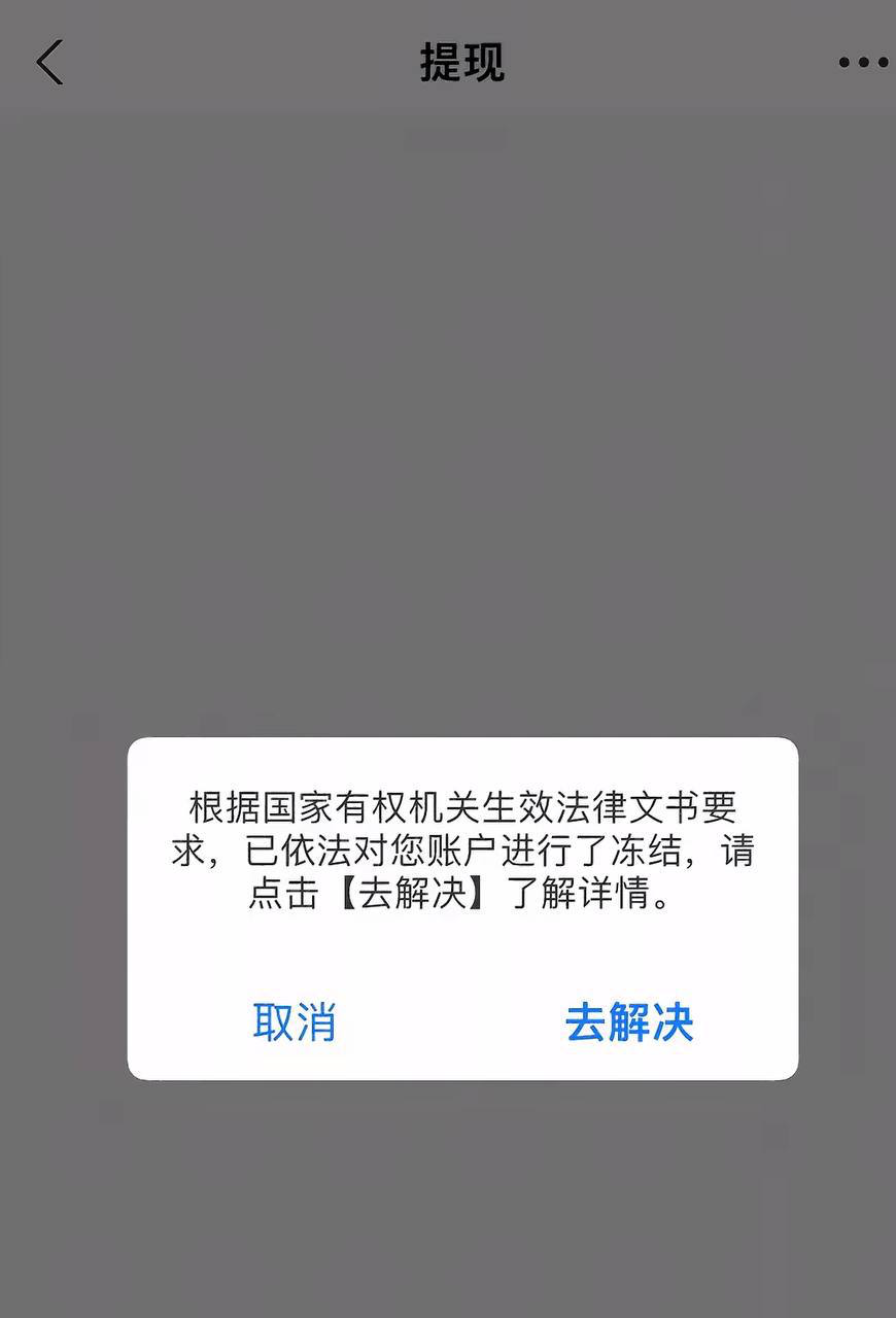 曝光开云体育提现被打款人举报(7)