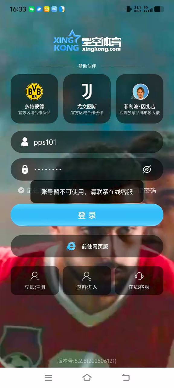 现在的鸭脖平台已经没有信任可言，提现一直审核，最后被杀掉。(4)