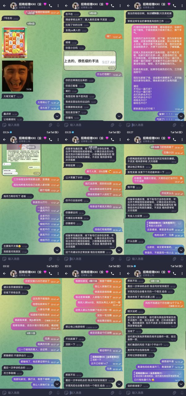 亚博旗下开云黑佣金，平台吃了会员吃代理终究会无路可走！ (1)