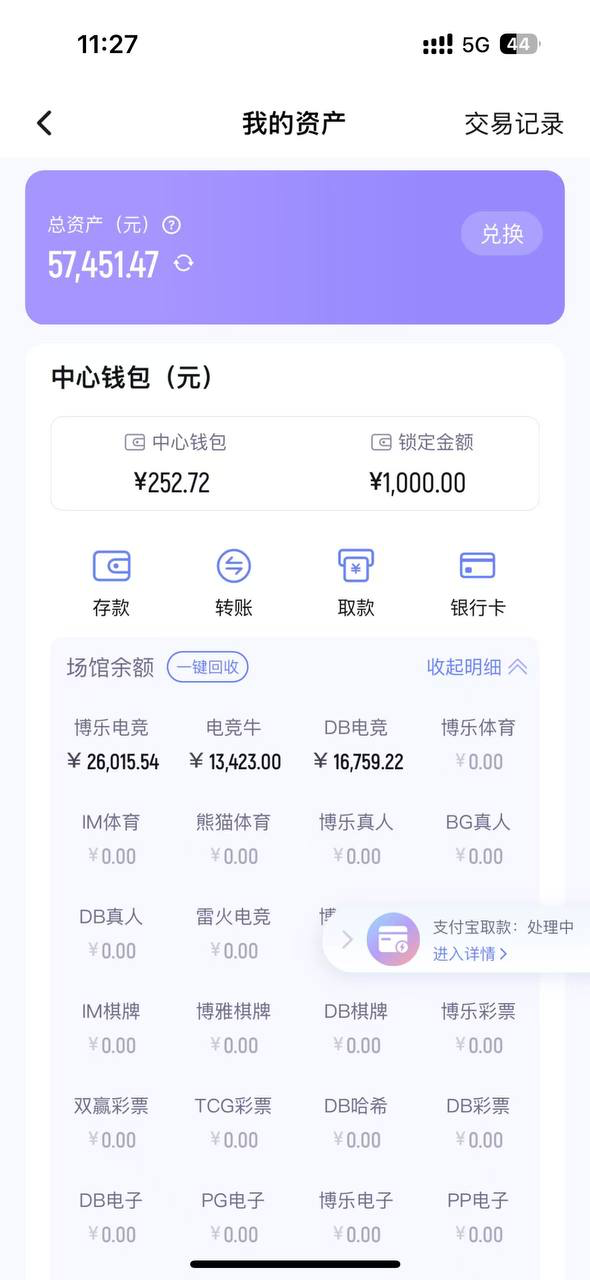 黑平台博乐体育，典型的小包网黑台养熟了再杀(4)
