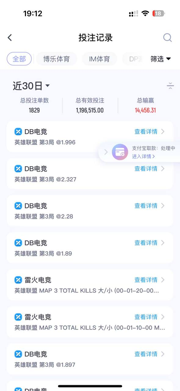 黑平台博乐体育，典型的小包网黑台养熟了再杀(8)