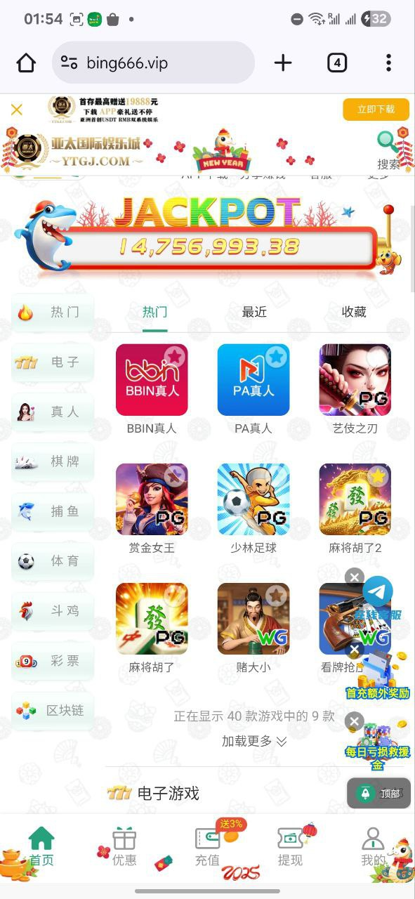 曝光亚太国际娱乐城，提款要1.8倍流水。(1)