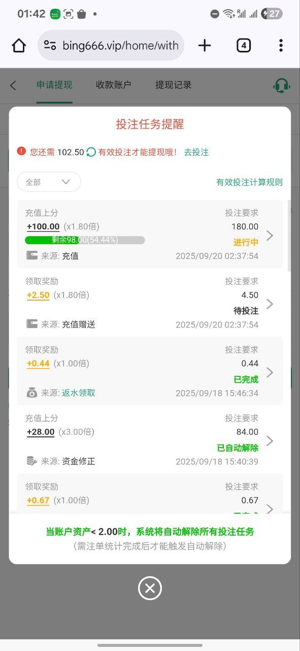 曝光亚太国际娱乐城，提款要1.8倍流水。(3)