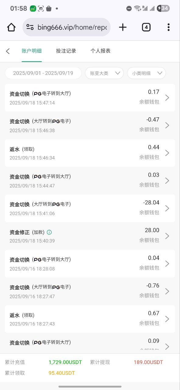 曝光亚太国际娱乐城，提款要1.8倍流水。(2)