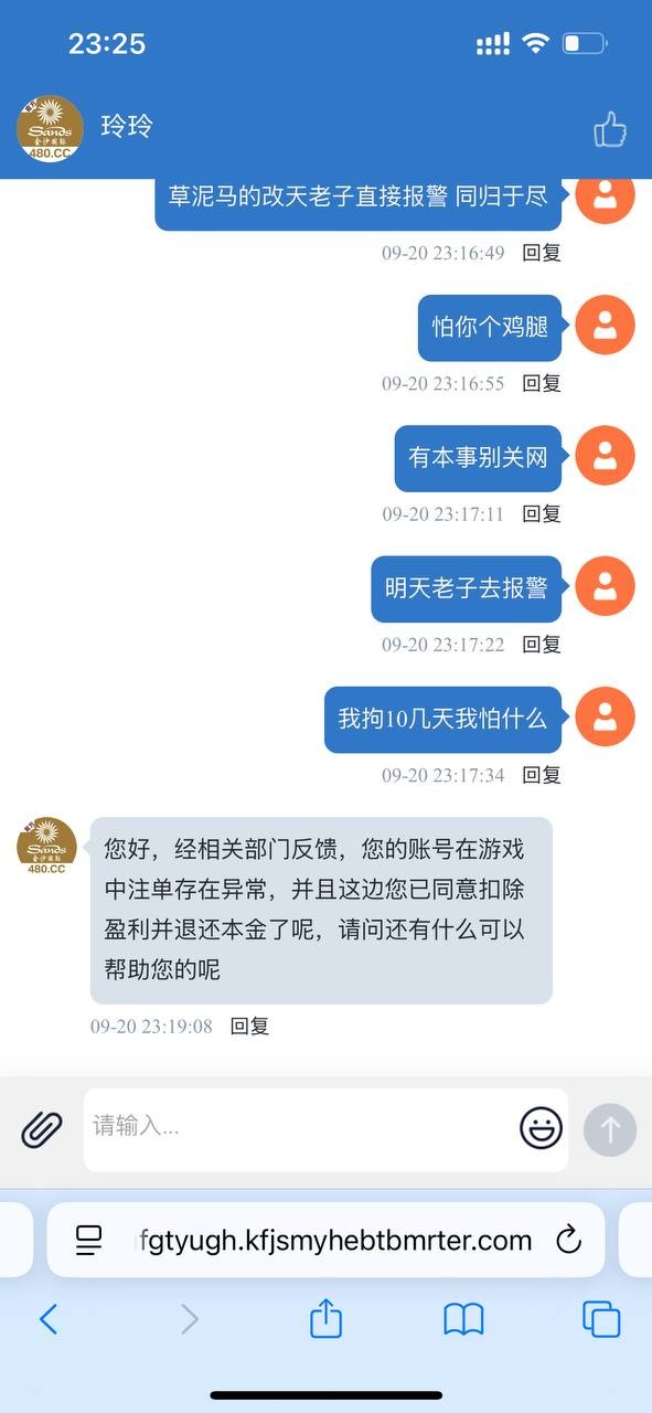 金沙国际480，玩的游戏是WG麻将胡了，说我注单异常。(3)