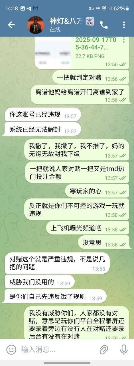 网友曝光神灯体育，不让赢400都黑。(6)