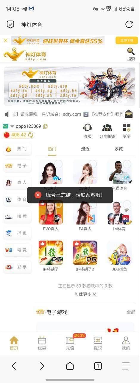 网友曝光神灯体育，不让赢400都黑。(2)