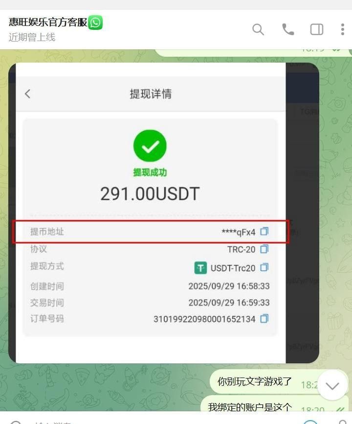 家人们朋友们，千万别在惠旺娱乐玩电子，妥妥的杀猪盘。(7)