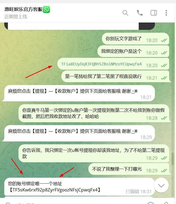 家人们朋友们，千万别在惠旺娱乐玩电子，妥妥的杀猪盘。(6)