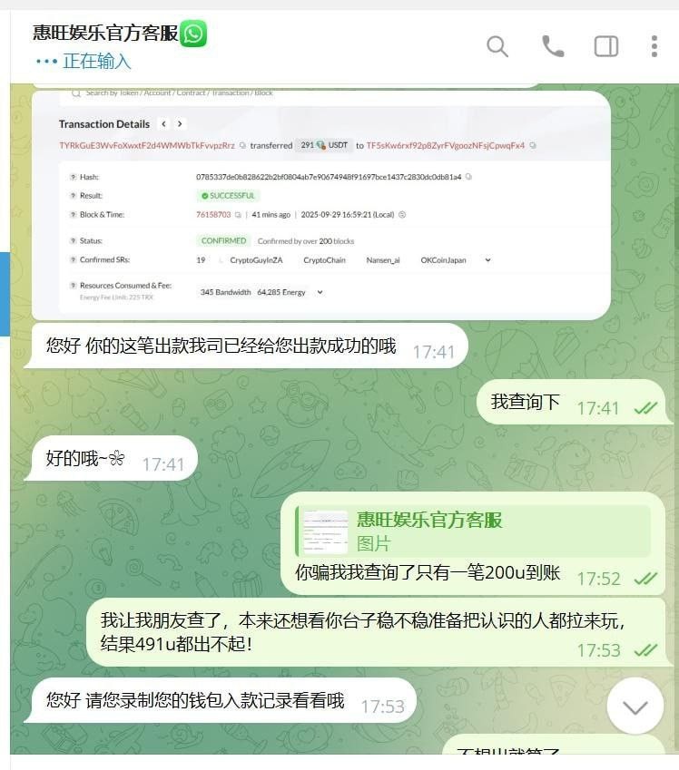 家人们朋友们，千万别在惠旺娱乐玩电子，妥妥的杀猪盘。(9)