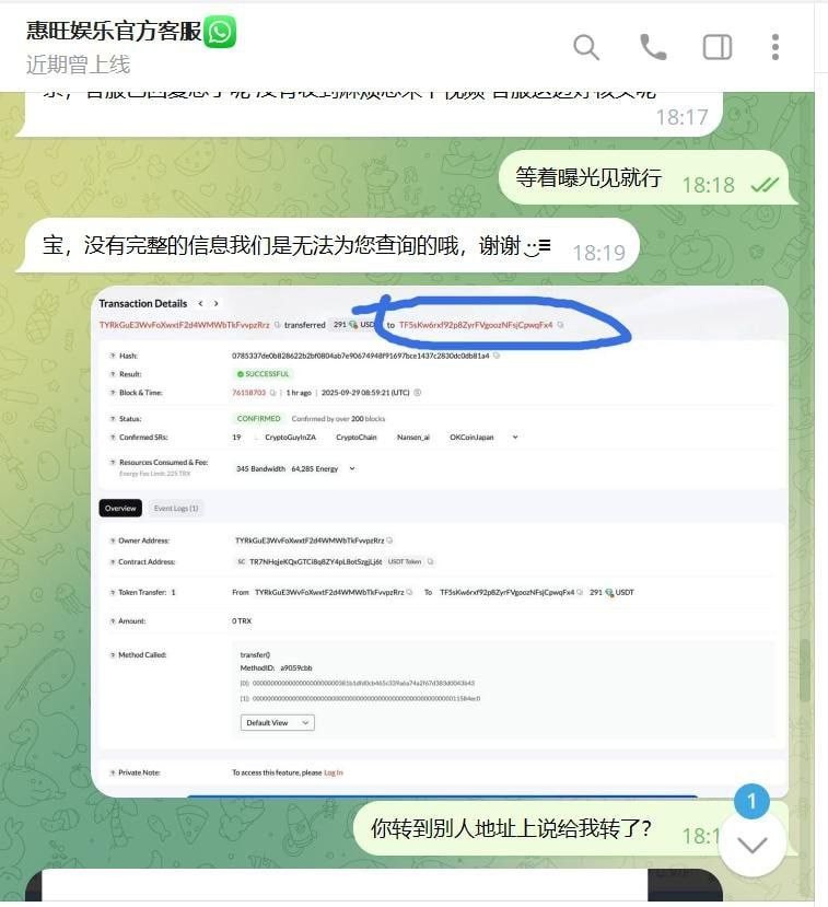 家人们朋友们，千万别在惠旺娱乐玩电子，妥妥的杀猪盘。(8)