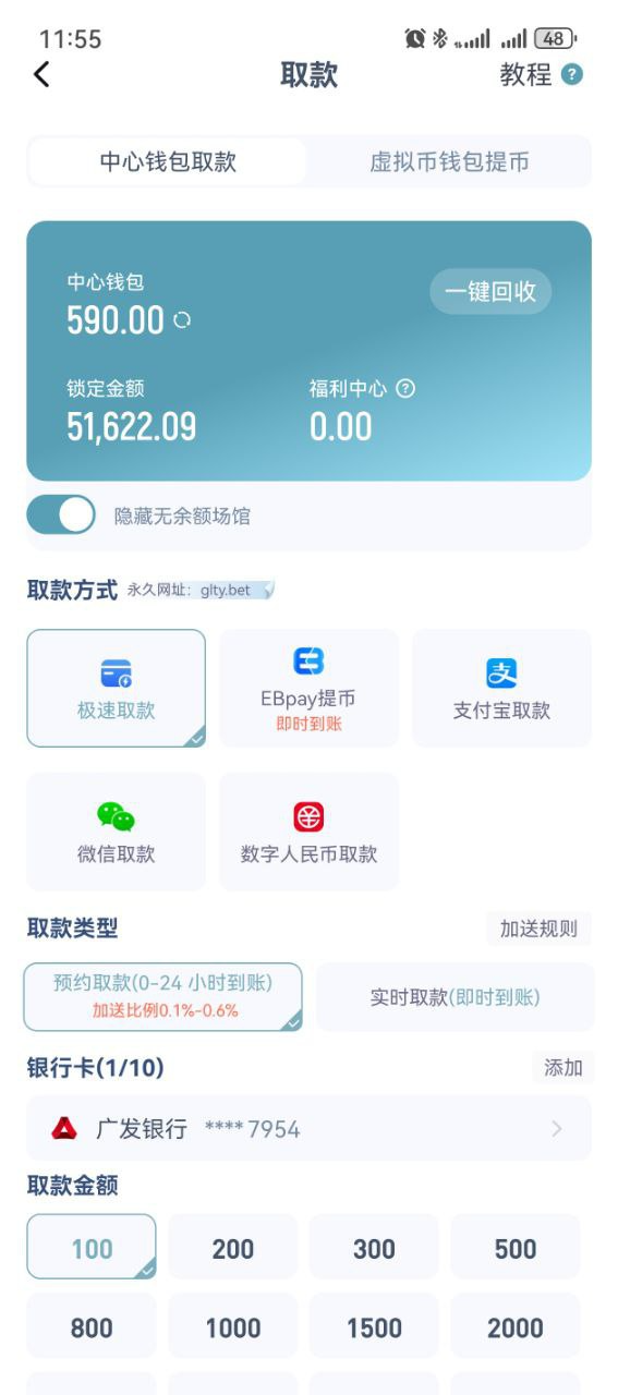 曝光GL体育黑平台，好不容易中了一把幸运7一百倍(5)
