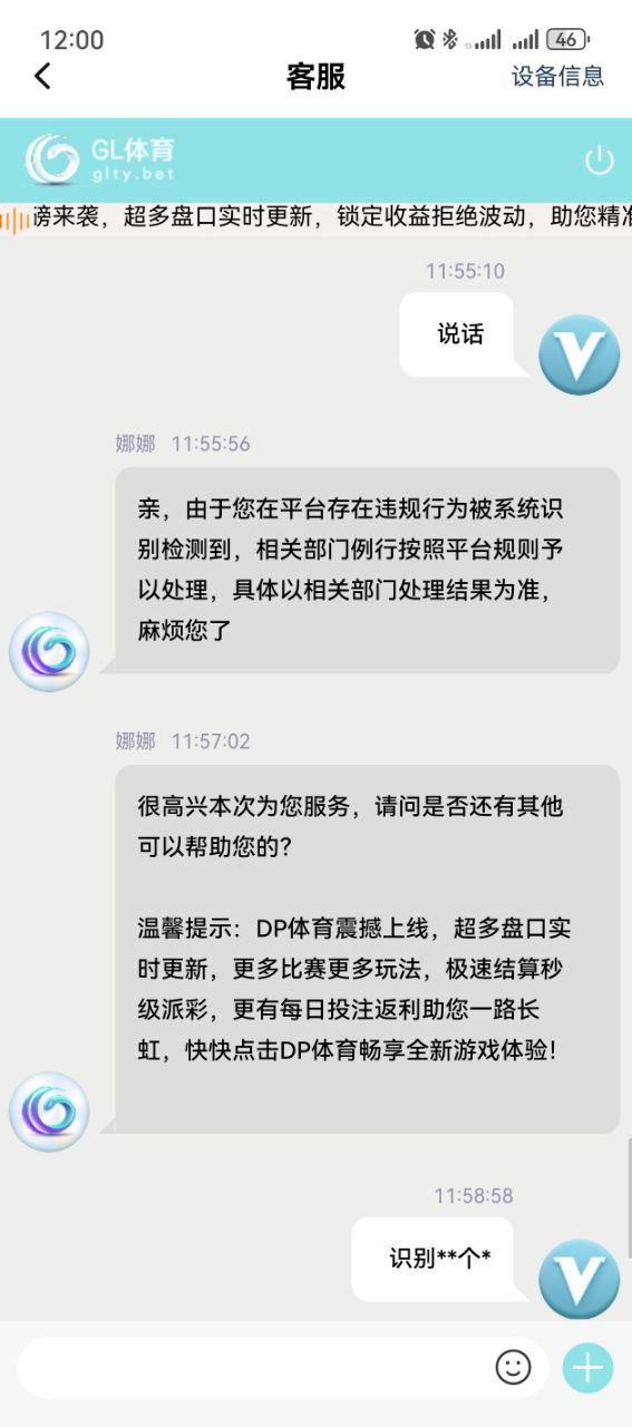 曝光GL体育黑平台，好不容易中了一把幸运7一百倍(6)