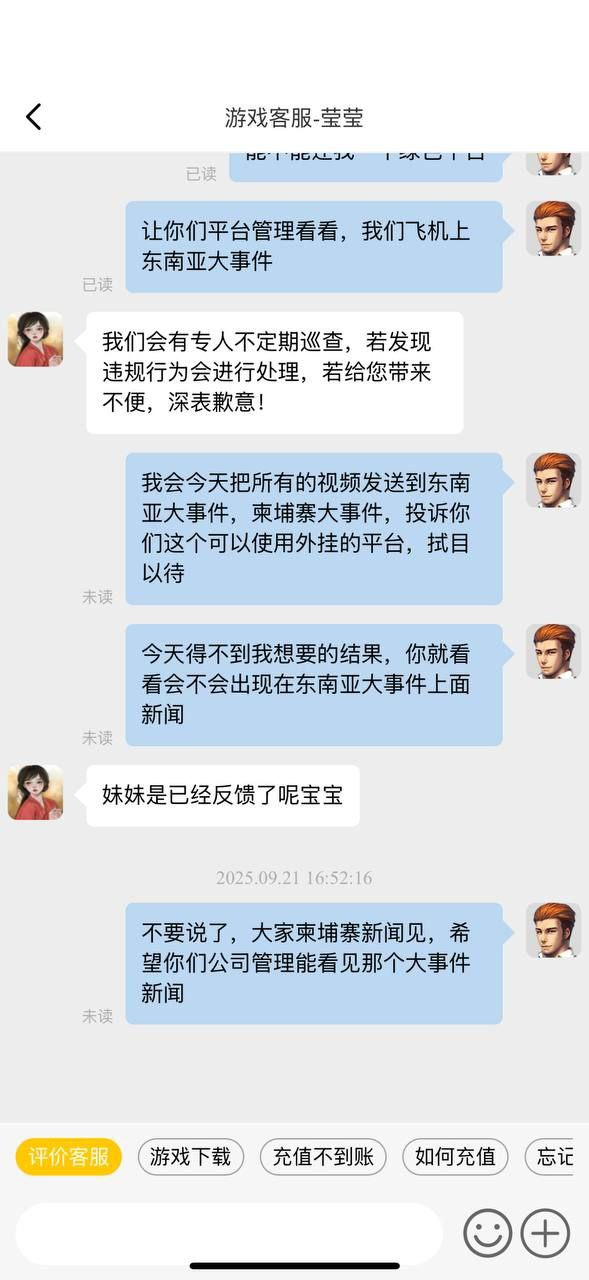 728棋牌游戏网站，团伙开启外挂自动锁定跟踪菜鸟(7)