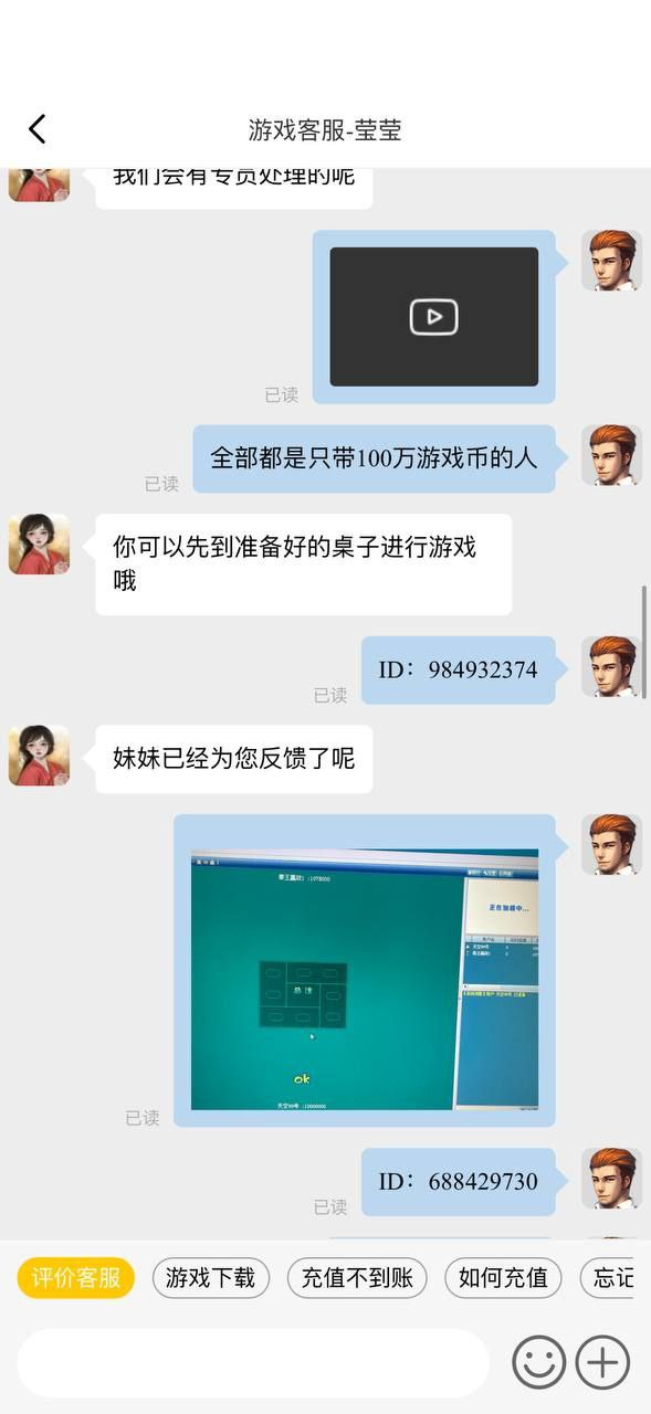 728棋牌游戏网站，团伙开启外挂自动锁定跟踪菜鸟(6)