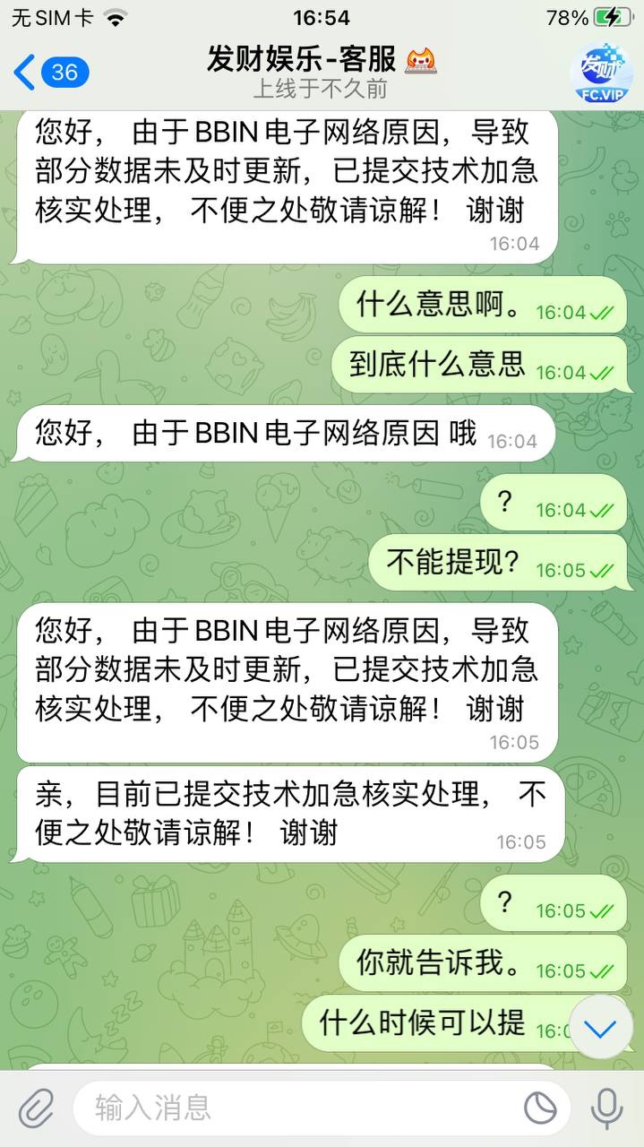 曝光黑平台发财娱乐，电子爆奖不出款。(1)