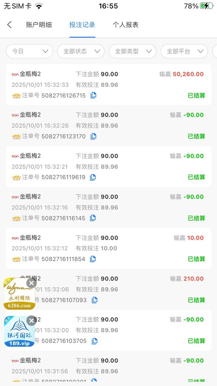 曝光黑平台发财娱乐，电子爆奖不出款。(5)