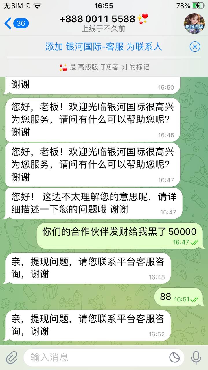 曝光黑平台发财娱乐，电子爆奖不出款。(4)