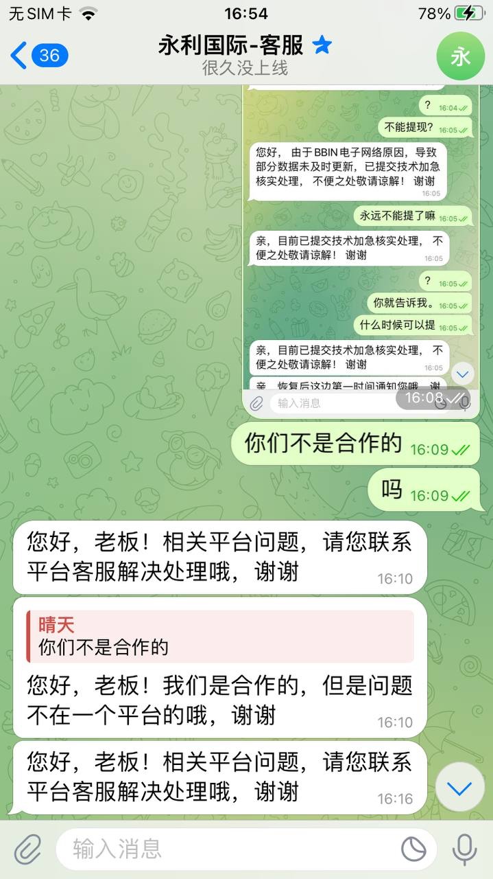 曝光黑平台发财娱乐，电子爆奖不出款。(2)