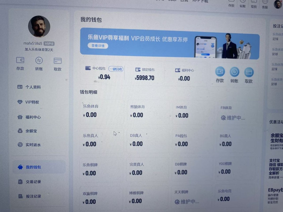 乐鱼体育黑平台，体育赢钱了就说下注违规(6)