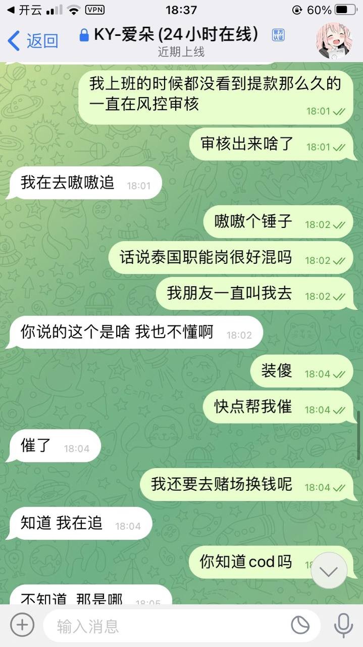 曝光开云体育不出款，还一直有电话客服打电话叫去玩(7)