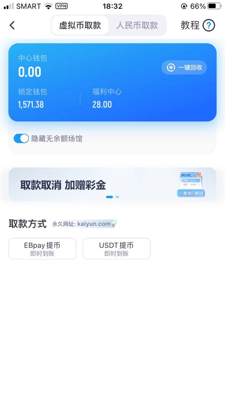 曝光开云体育不出款，还一直有电话客服打电话叫去玩(3)