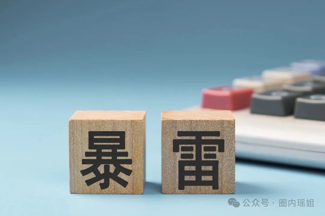 警惕！新型网络骗局：“五行商会”借壳还魂，专盯中老年人！(1)