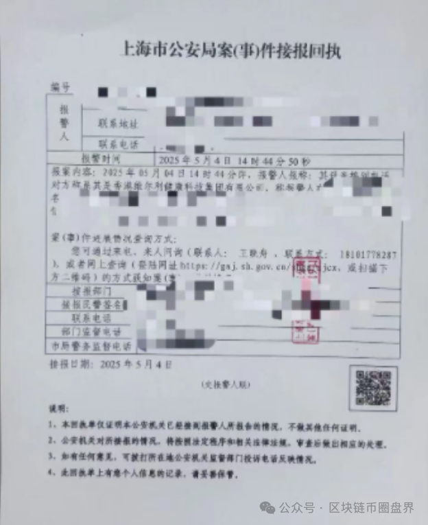 上海警方重拳出击！维尔利骗局崩盘，数万投资者血本无归！(1)