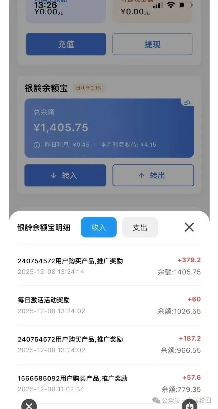 【中国医建】星辉基金会 不折不扣的套牌诈骗资金盘 马上崩盘跑路(4)