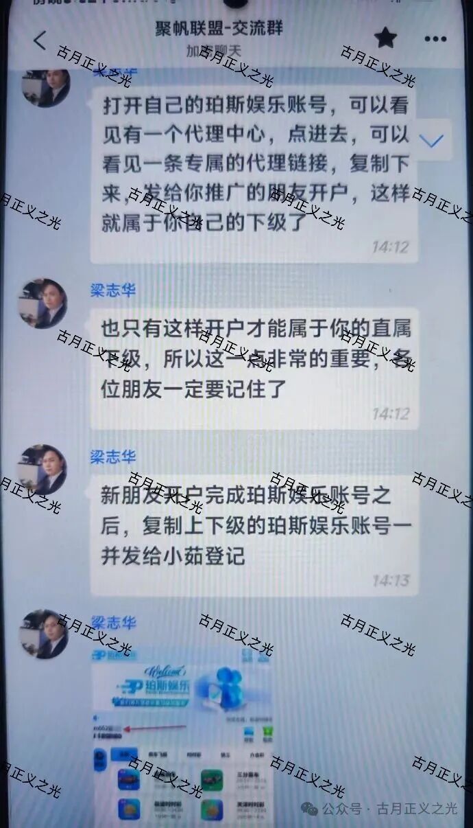 玻斯娱乐（OM国际俱乐部）彩票骗局，原聚帆联盟的平移重启盘，第三次收割又开始了，各位千万不要再信了…(4)