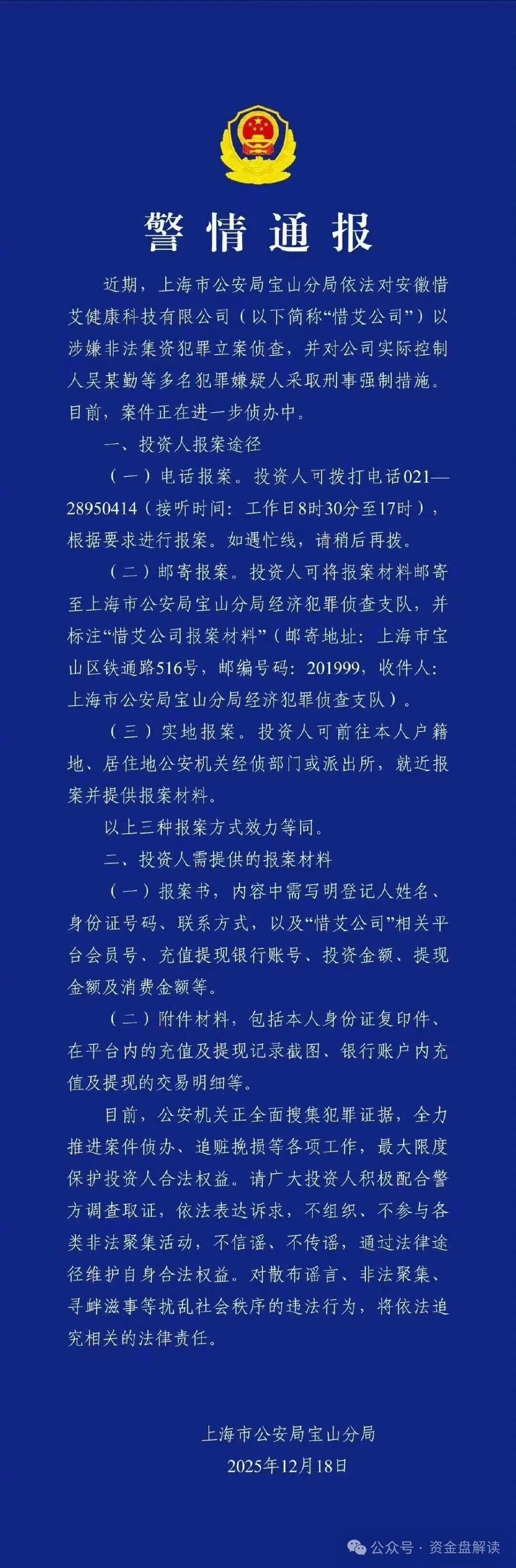 【曝光】艾兴合”创始人已经消失不见，APP无法提现，又有人资产一夜归零…(1)