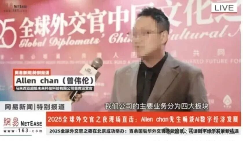 日赚0.7%？“超级未来” 崩盘倒计时！AI算力骗局把人骗得吃土了！(2)