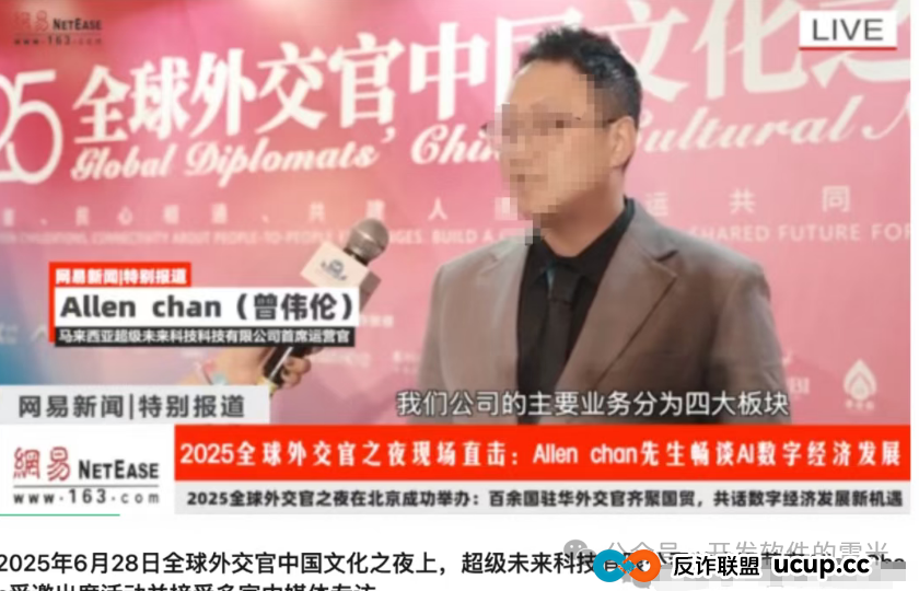 紧急预警！SuperFuture 超级未来疑似崩盘，年化 255% 算力神话要凉？(2)