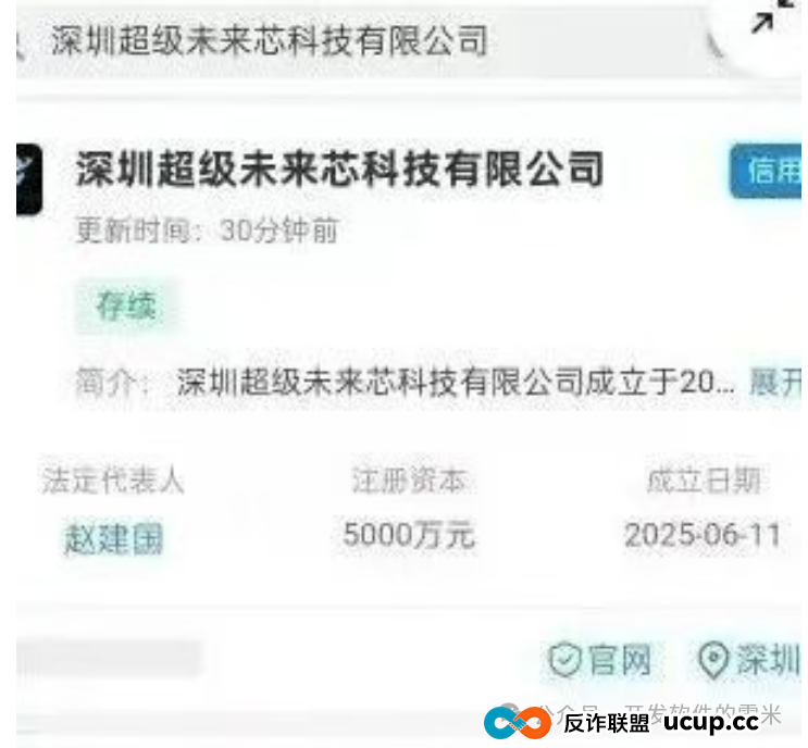 紧急预警！SuperFuture 超级未来疑似崩盘，年化 255% 算力神话要凉？(6)