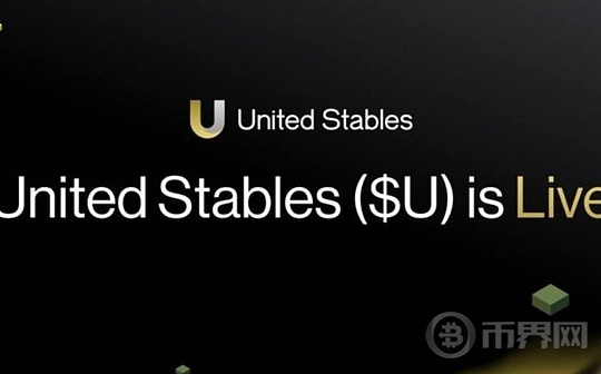 币安的稳定币版图迁徙之路：BUSD的热血难凉、FDUSD的卧薪尝胆到U的闪击战(1)